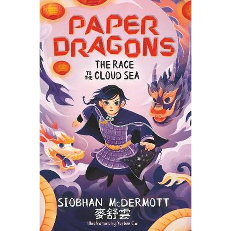 Paper Dragons: The Race to the Cloud Sea