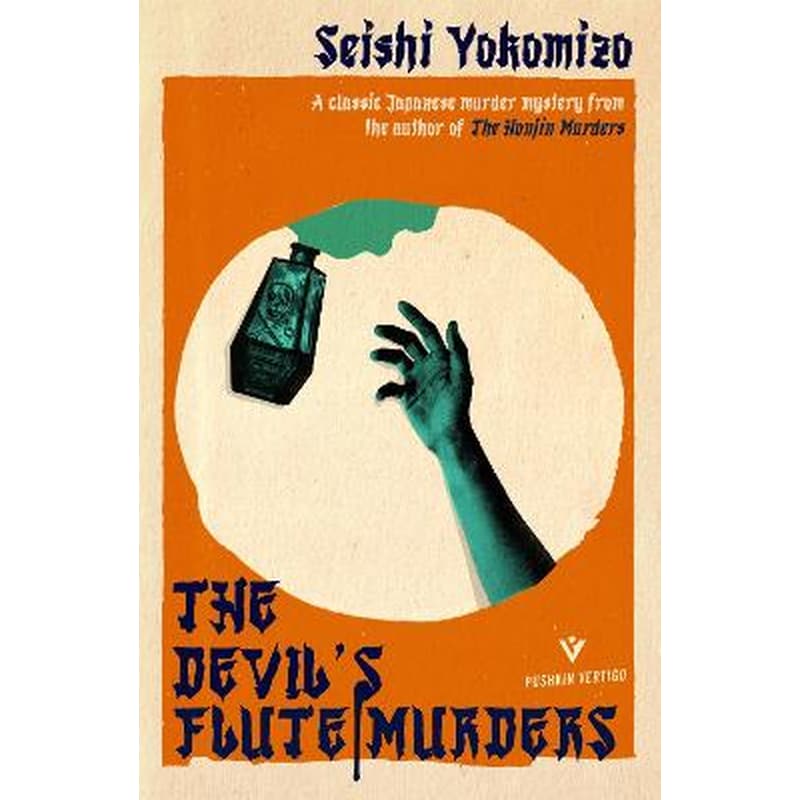 Devils Flute Murders