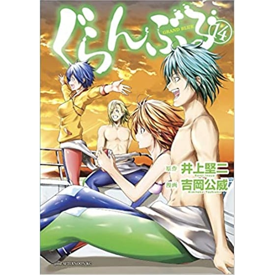 Grand Blue Dreaming 14 image 0