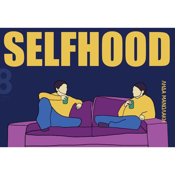 Selfhood image 0