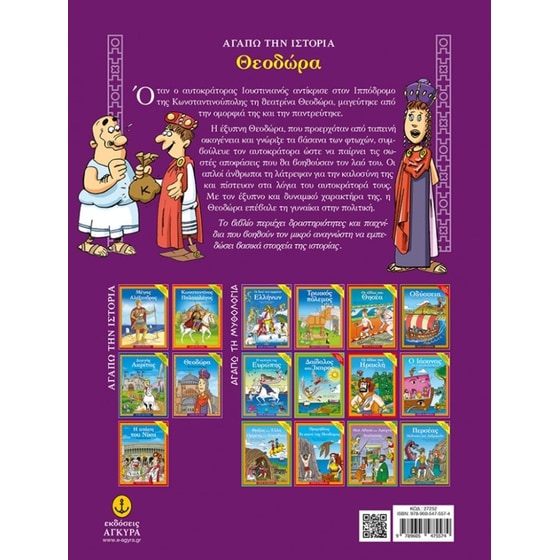 Θεοδώρα image 1