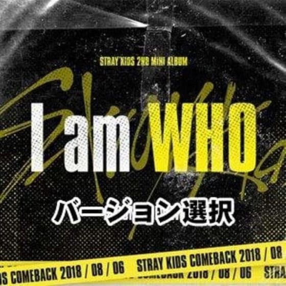 I Am Who image 0
