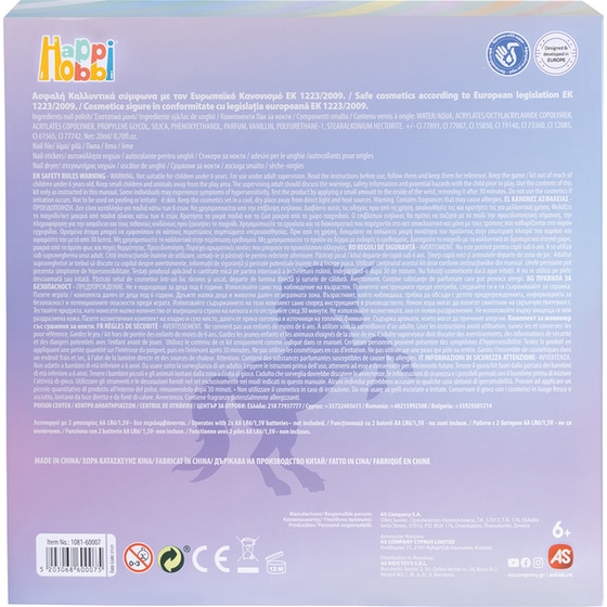 HappiHobbi Σετ Μανικιούρ με Στεγνωτήρα image 5