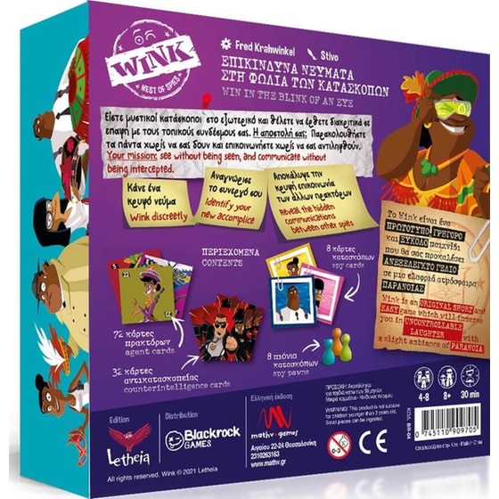 Wink Επικίνδυνα Νεύματα Στη Φωλιά Των Κατασκόπων image 2