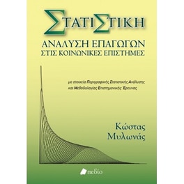 Στατιστική