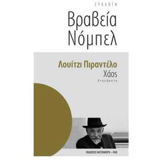 Χάος image 0