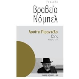 Χάος