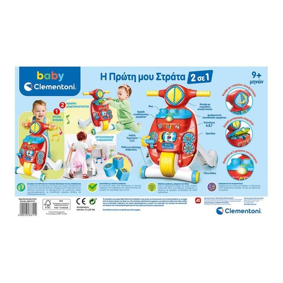 Baby Clementoni Η Πρώτη Μου Στράτα image 6
