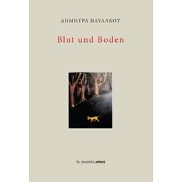 Blut und boden