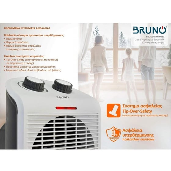 BRUNO (BRN-0211) Λευκό Αερόθερμο Δωματίου Δαπέδου 2000W Λευκό image 3