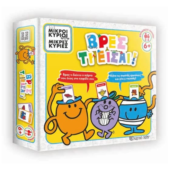 Μικροί Κύριοι Μικρές Κυρίες - Βες Τι Είσαι Επιτραπέζιο (Χάρτινη Πόλη) image 0