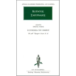 Άπαντα 1