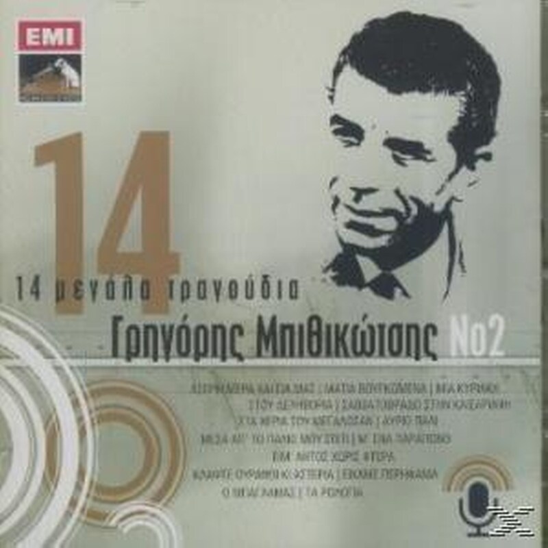14 Μεγαλα Τραγουδια Νο.2