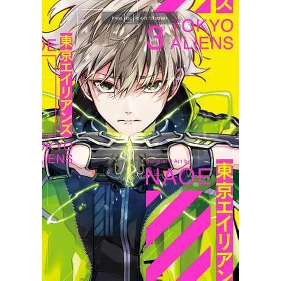Tokyo Aliens 03 image 0