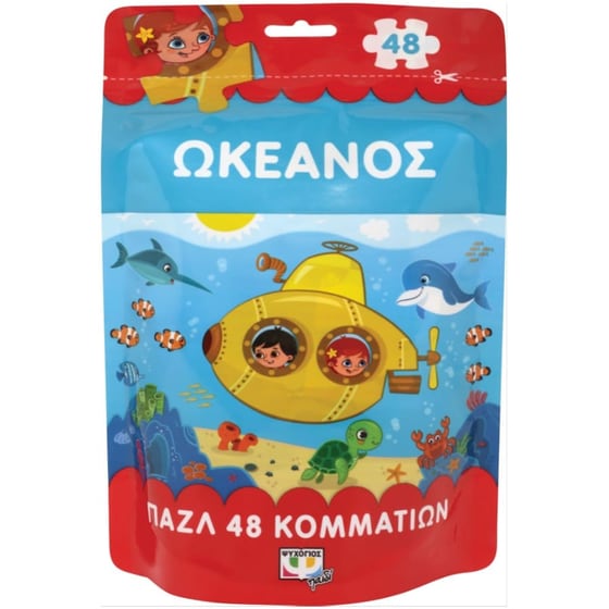 Παζλ 48 τεμαχίων- Ωκεανός image 0