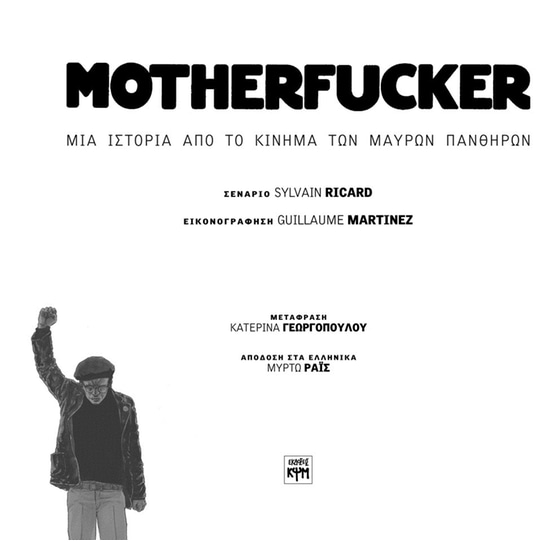 Motherfucker image 1