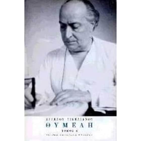 Θυμέλη image 0