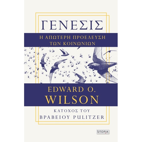 Γένεσις image 0