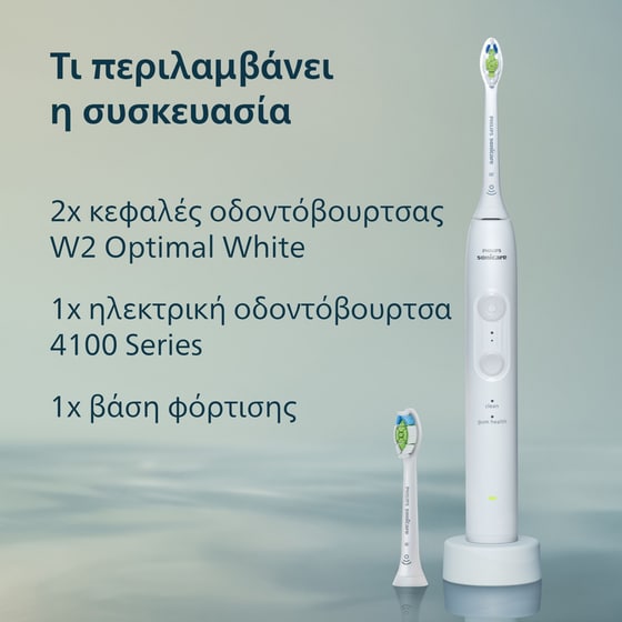 PHILIPS HX4042/41 Ηλεκτρική Οδοντόβουρτσα Λευκό image 1