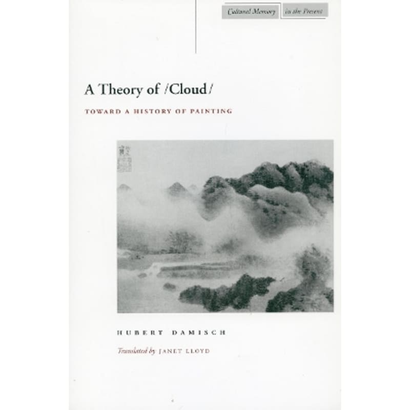 A Theory of /Cloud/