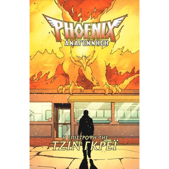 Phoenix - Ressurection image 1