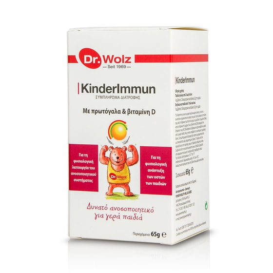 Ειδικό Συμπλήρωμα Διατροφής Power Health Dr. Wolz Kinderimmun - 65gr image 0