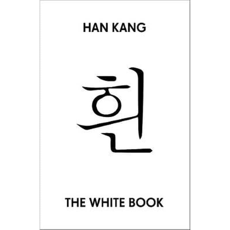 The White Book