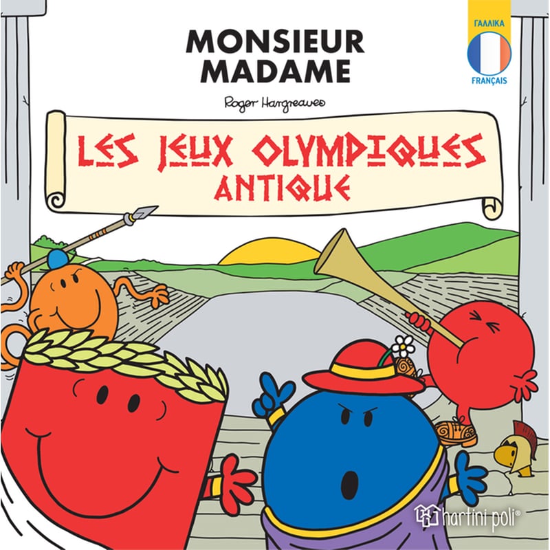 Monsieur Madame - Les Jeux Olympiques Antique