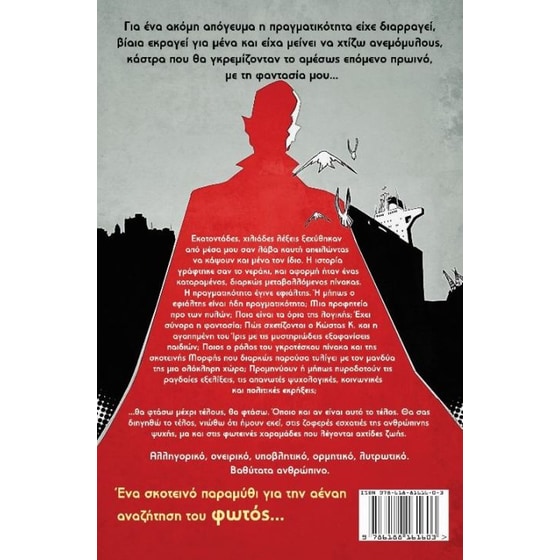 Ο αγαπημένος ήρωας των παιδιών image 1