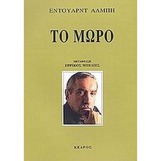 Το μωρό image 0