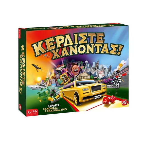 Κερδίστε Χάνοντας Επιτραπέζιο (AS Company) image 5