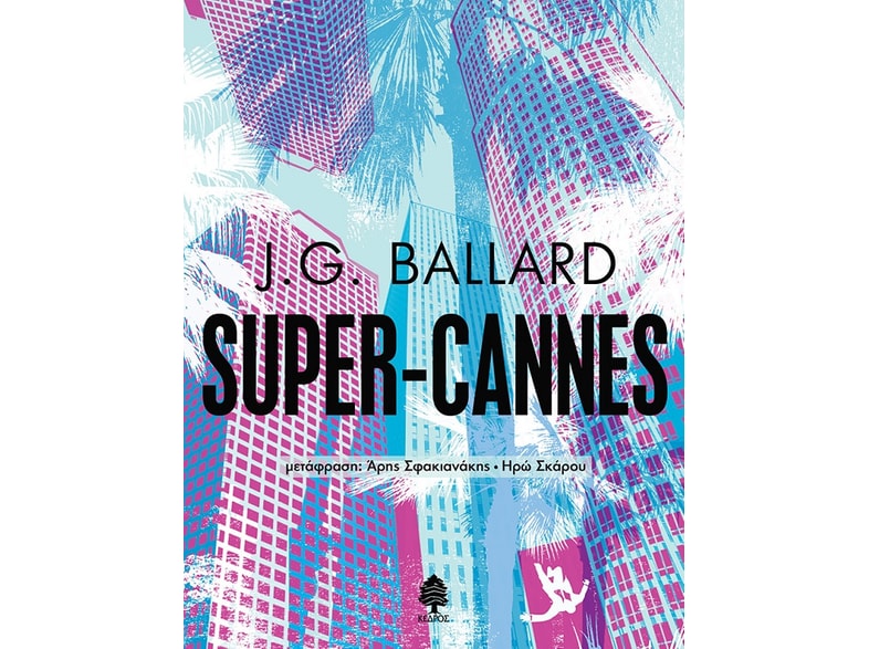 Super-Cannes