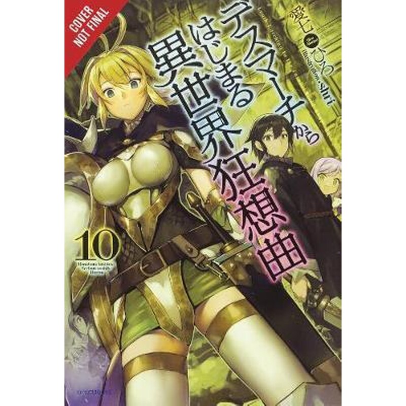 Death March to the Parallel World Rhapsody, Vol. 10 (light novel)