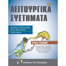 Λειτουργικά συστήματα