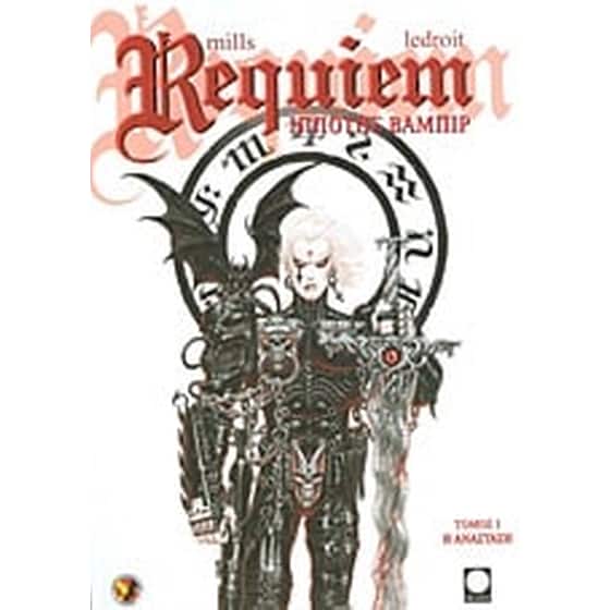 Requiem- Ιππότης βαμπίρ image 0