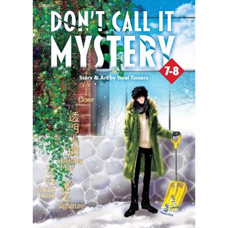 Dont Call it Mystery (Omnibus), Vol. 7-8