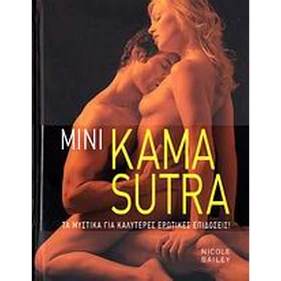 Μίνι Kama Sutra image 0