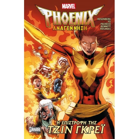 Phoenix - Ressurection image 0