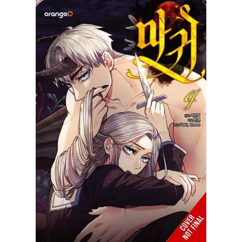 Lady Devil, Vol. 4
