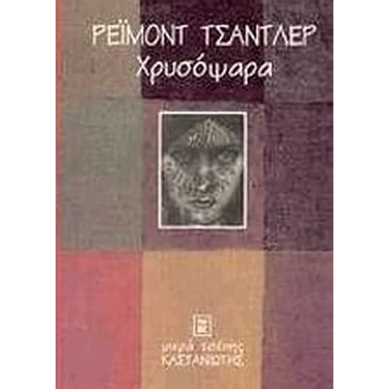 Χρυσόψαρα image 0