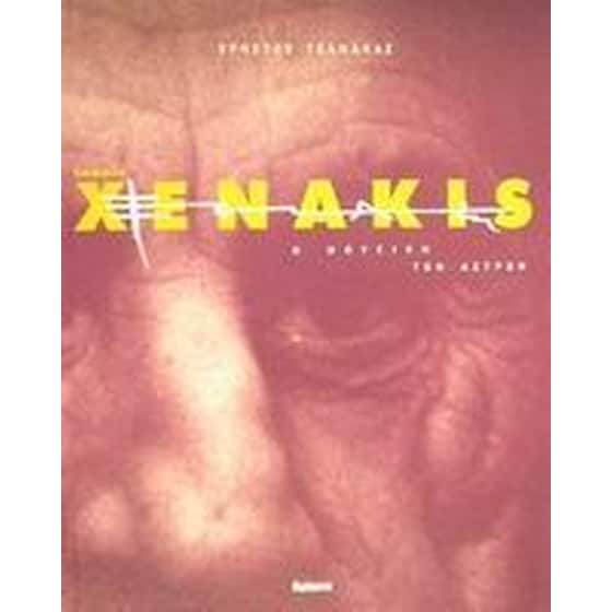 Iannis Xenakis image 0