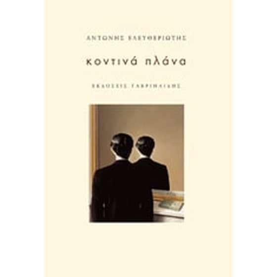 Κοντινά πλάνα image 0