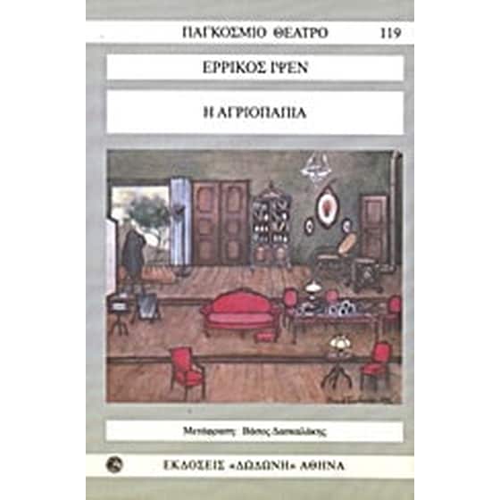 Η αγριόπαπια image 0