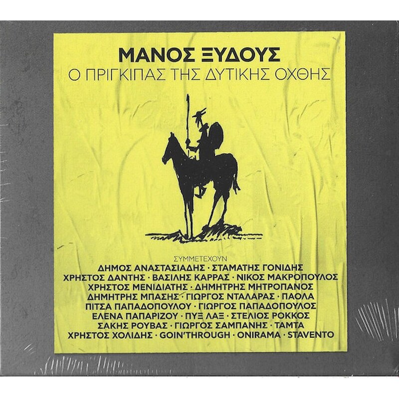 Ο Πρίγκιπας Της Δυτικής Όχθης