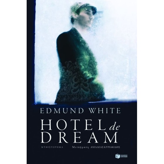 Hotel de Dream image 0