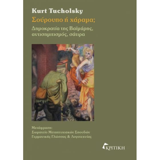 Σούρουπο ή χάραμα image 0