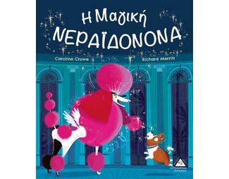 Η μαγική Νεραϊδονονά image 0