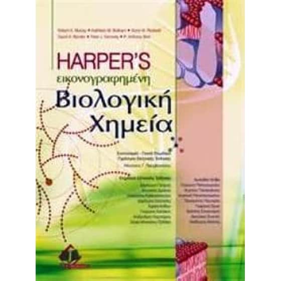 Εικονογραφημένη βιολογική χημεία Harper's image 0