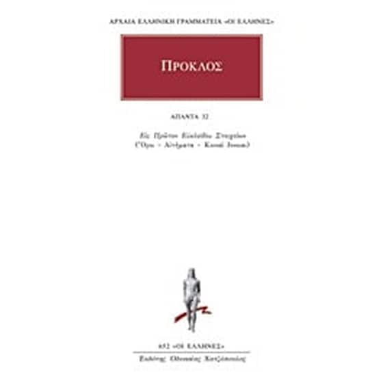 Άπαντα 32 image 0