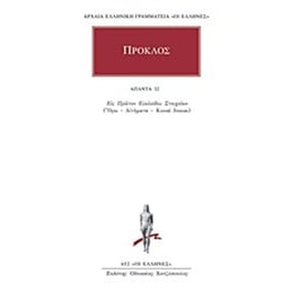 Άπαντα 32